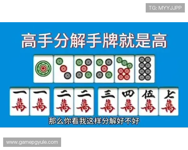 PG娱乐麻将胡了问鼎：最新玩法攻略与实用技巧分享让你成为麻将高手