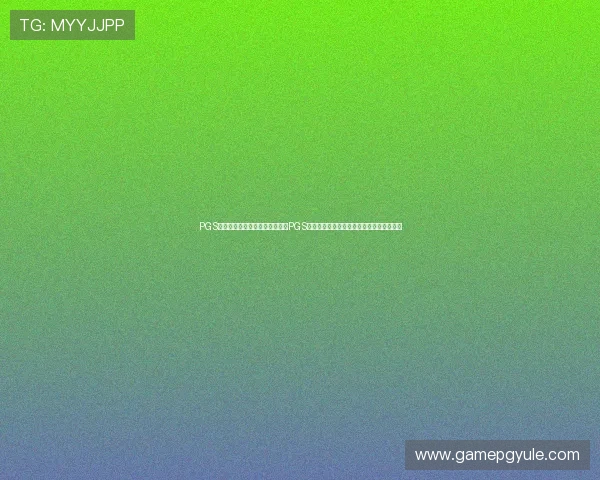 PGS赛事规则指南：掌握世界杯期间PGS比赛的比赛流程、评分标准及违规处理办法